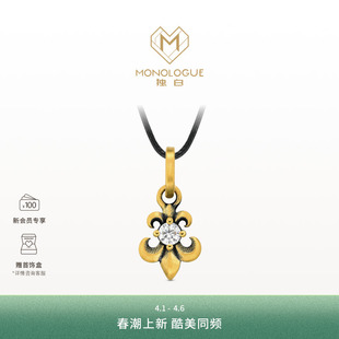 MONOLOGUE独白欧罗巴狂想复古黄金鸢尾花钻石吊坠MRU186 新品