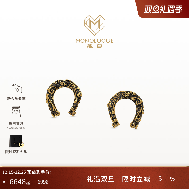 【新品】MONOLOGUE独白北纬三十度复古黄金踏雪马马蹄耳环MR2063