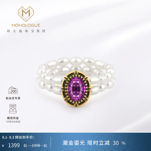 MONOLOGUE独白亚特兰蒂斯双层珍珠紫晶复古黄金足金戒指七夕礼物
