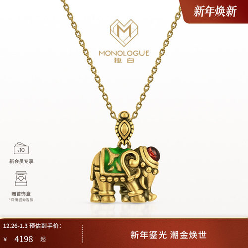 周大福独白复古黄金大象吊坠