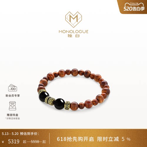 MONOLOGUE独白北纬三十度复古黄金银曜石手串MRV102送520礼物