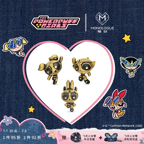 【新品】MONOLOGUE独白飞天小女警复古黄金花花泡泡毛毛吊坠配绳