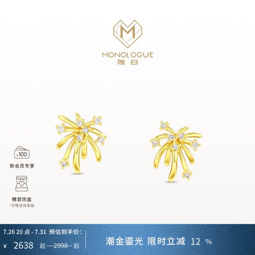 周大福monologue18k金钻石耳饰