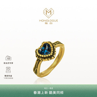 MONOLOGUE独白亚特兰蒂斯海洋之心爱心复古黄金戒指MR1235生日