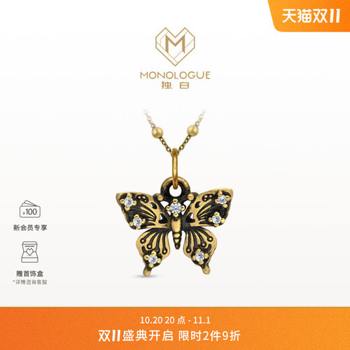 2件9折【新品】MONOLOGUE独白欧罗巴狂想镂空蝴蝶黄金吊坠MRU257