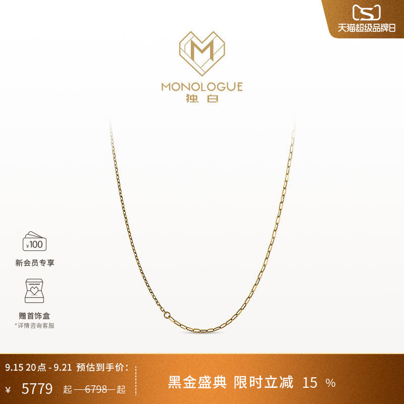 MONOLOGUE独白链金主义复古黄金叠戴黑金素链MR1767情侣送礼物图片