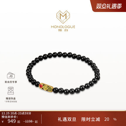 【圣诞礼物】MONOLOGUE独白当局者潮财运亨通复古黄金手串MR1648
