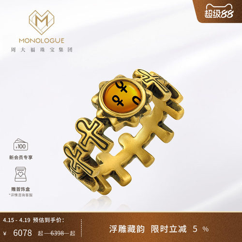 MONOLOGUE独白流金古埃及黑金复古黄金琥珀安卡戒指MR1111生日
