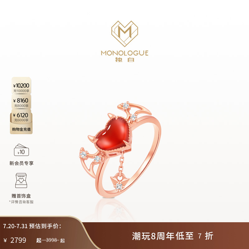 周大福戒指独白爱心恶魔