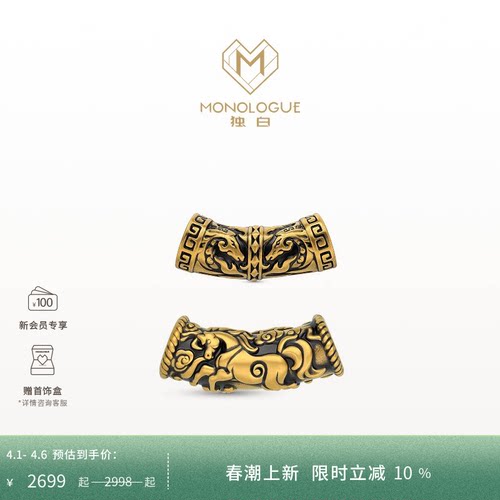 【新品】MONOLOGUE独白北纬三十度生肖马瑞马转运珠多款配绳礼物