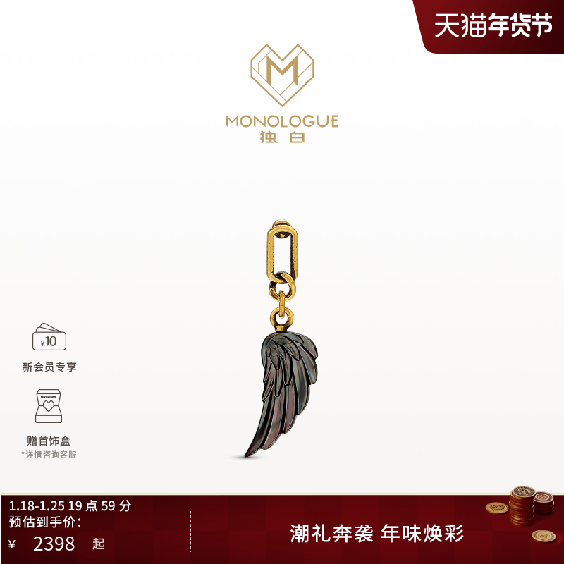 MONOLOGUE独白爱特天使复古黄金单只耳环羽翼链条MRV60新年礼物,珠宝/钻石/翡翠,黄金镶宝石耳饰,淘宝优惠券,粉丝福利购,淘宝优惠卷