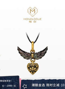 MONOLOGUE独白爱特天使叛逆天使复古黄金爱心吊坠MR1916生日配绳