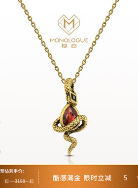 MONOLOGUE独白流金古埃及九紫离火权杖蛇吊坠配绳MR1684送礼物