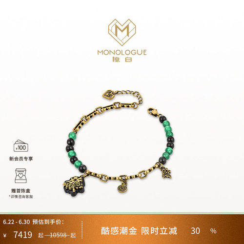 MONOLOGUE独白当局者潮麻将發复古黄金手链MR1735送女友送礼物