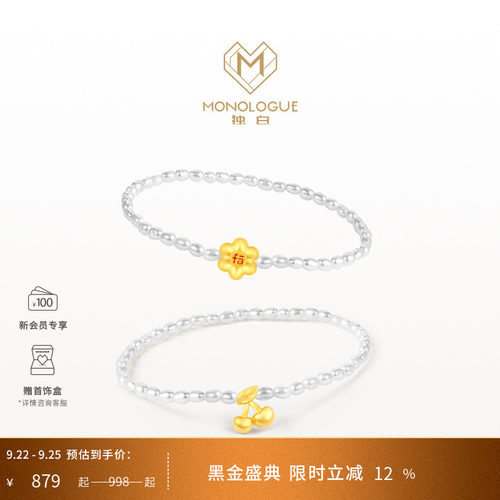 MONOLOGUE独白当局者潮mini金有钱fa樱桃黄金珍珠手链手串多款