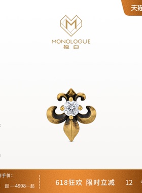 MONOLOGUE独白欧罗巴狂想复古黄金鸢尾花耳钉单只MRU105送礼物
