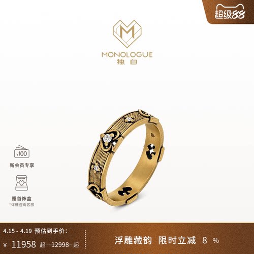 【新品】MONOLOGUE独白当局者潮复古黄金黑桃钻石戒指情侣多款