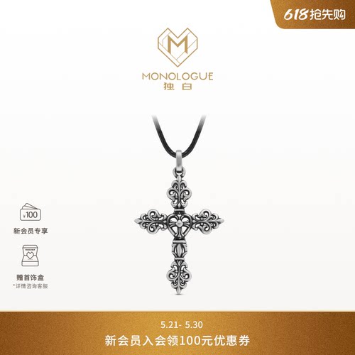 MONOLOGUE独白欧罗巴狂想铂金十字承花吊坠MO111送礼物送女友