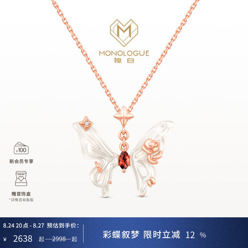 MONOLOGUE独白小版白贝蝴蝶钻石18k金吊坠配银链MA1752生日礼物