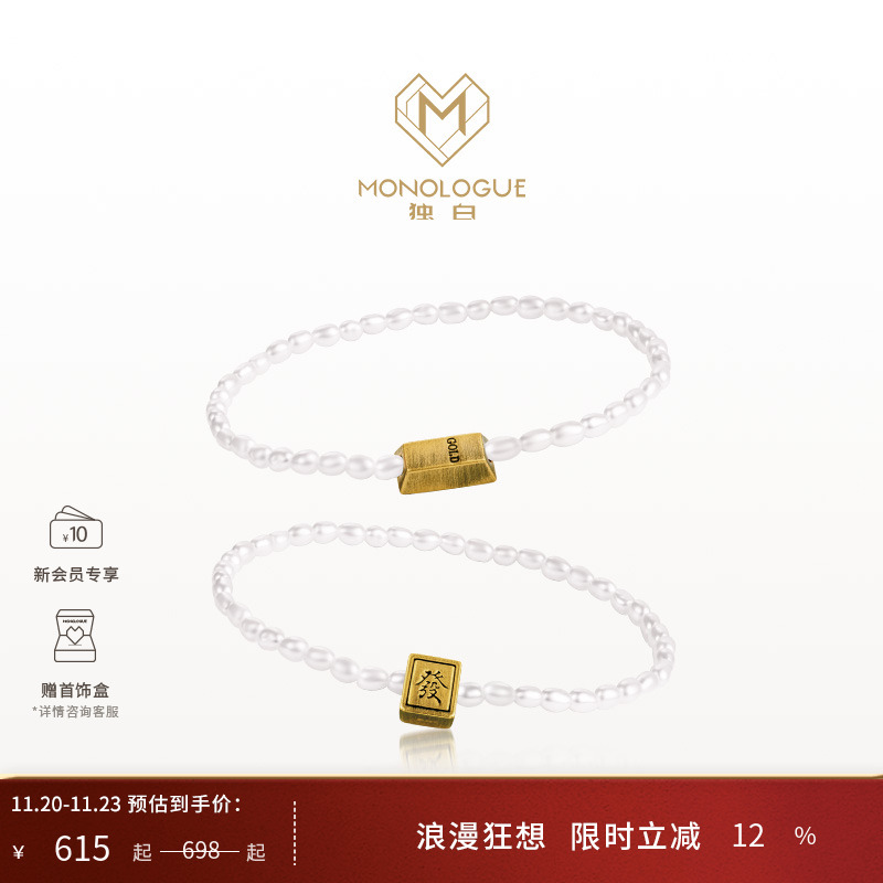 周大福珍珠手链独白黄金