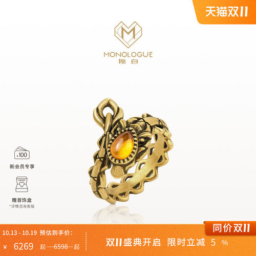 MONOLOGUE独白北纬三十度足金琥珀龙复古黄金戒指MR1253生日礼物