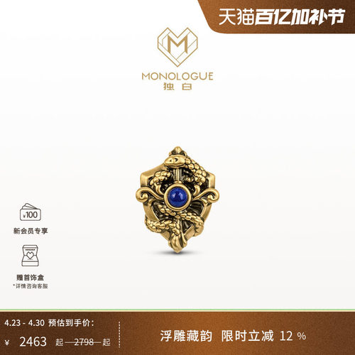 MONOLOGUE独白北纬三十度权杖蛇复古黄金转运珠配绳MR1760生日