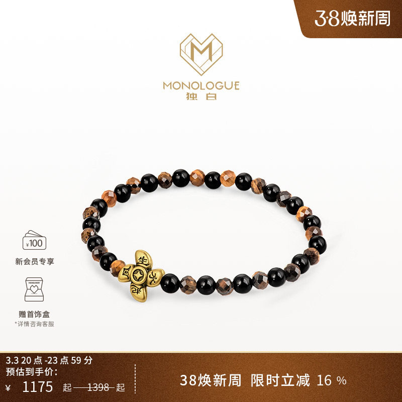 MONOLOGUE独白当局者潮风生水起复古黄金手串MR1645送妇女节礼物