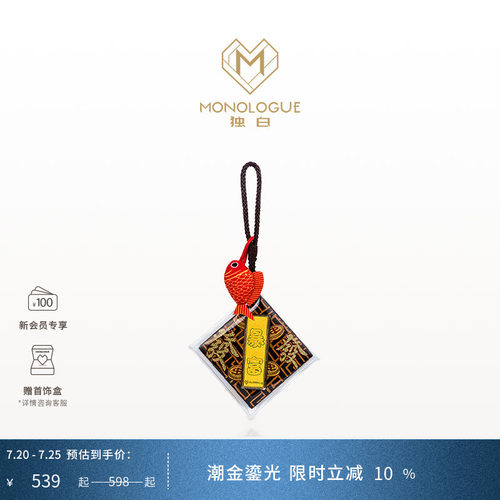 周大福独白暴富锦鲤满分金钞
