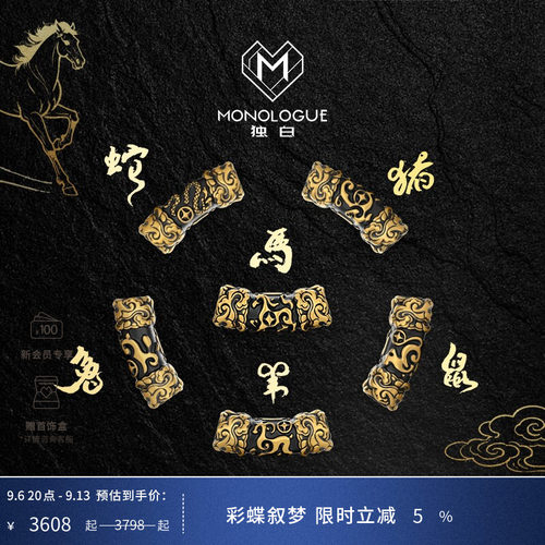 周大福独白复古黄金生肖转运珠