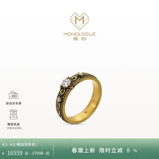 MONOLOGUE独白欧罗巴狂想宫廷风浮雕钻石镶嵌戒指生日礼物