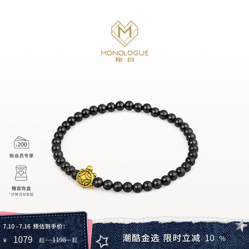 MONOLOGUE独白当局者潮富甲一方龟复古黄金手串MR1383送礼物