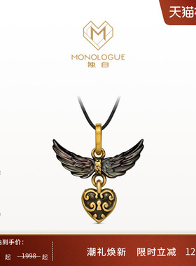 MONOLOGUE独白爱特天使叛逆天使复古黄金爱心吊坠MR1916新年配绳