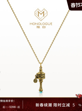 MONOLOGUE独白上古玄灵国潮绿松石复古黄金吊坠配绳MR1530情人节
