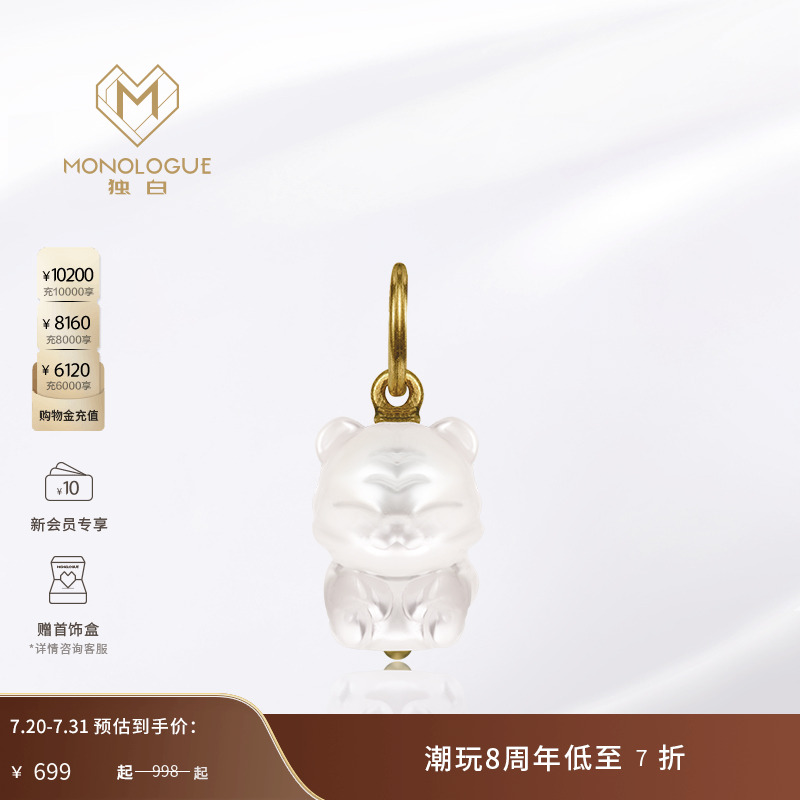 MONOLOGE虎黄金白贝吊坠