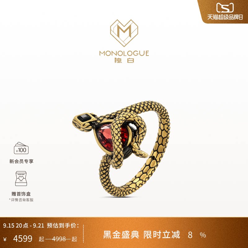 MONOLOGUE独白北纬三十度复古黄金权杖蛇石榴石戒指MRV82生日礼物图片
