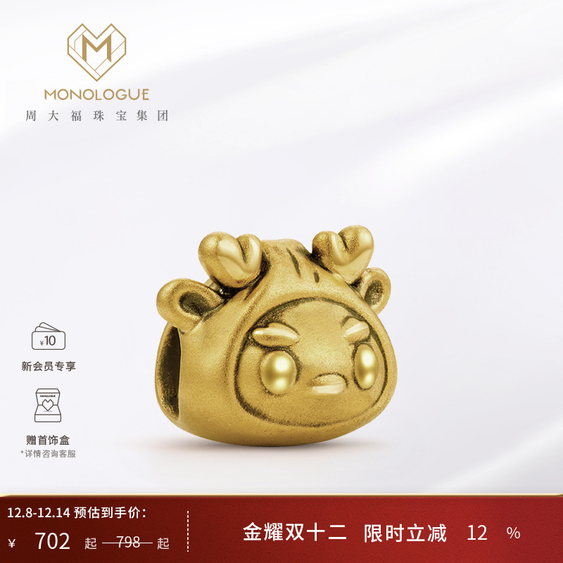 周大福独白复古黄金小笼包转运珠