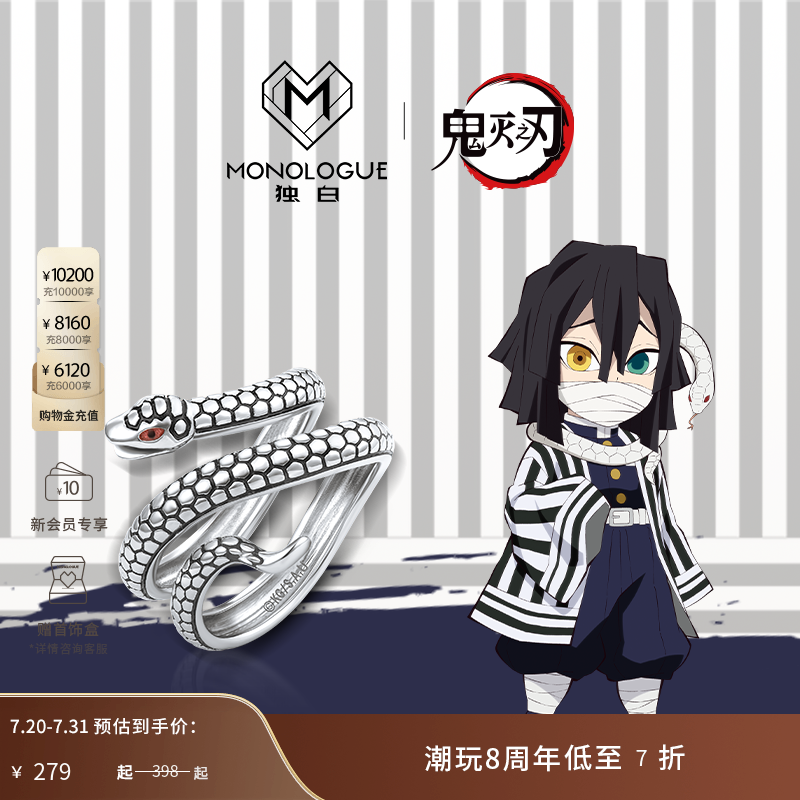 周大福独白鬼灭之刃银戒指