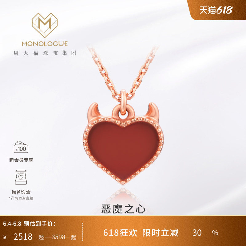 MONOLOGUE独白恶魔之心18K金红心爱心复古情侣项链送礼物