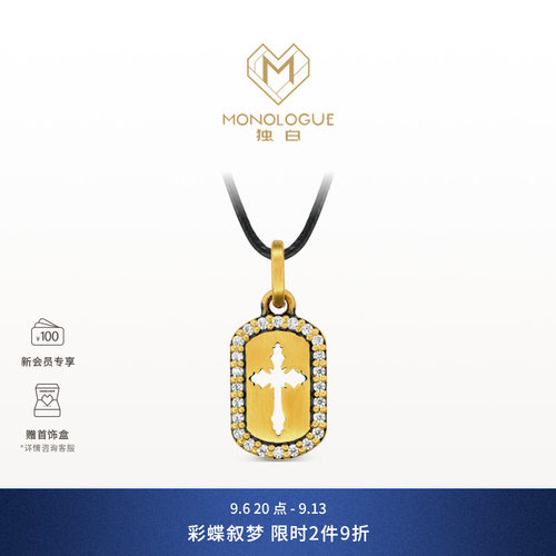 MONOLOGUE独白欧罗巴狂想镂空镶钻复古黄金吊坠MRU180生日礼物