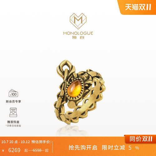 MONOLOGUE独白北纬三十度足金琥珀龙复古黄金戒指MR1253生日礼物