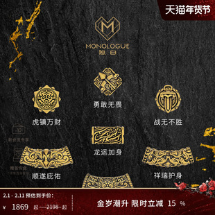 MONOLOGUE独白北纬三十度国潮将军战铠神兽转运珠多款男配绳礼物