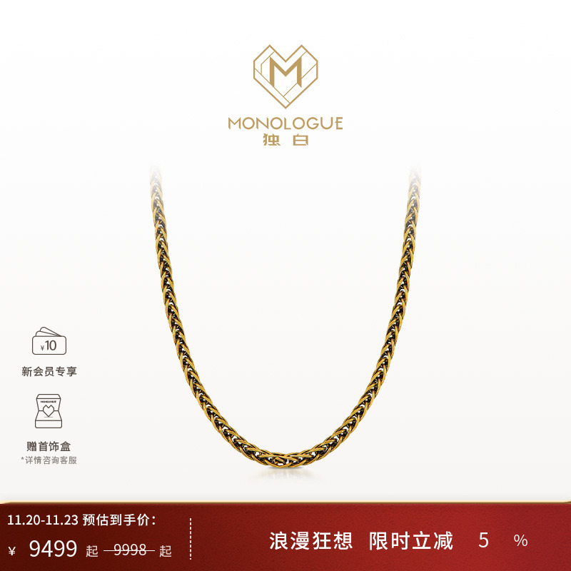 独白拜金主义系列复古肖邦链