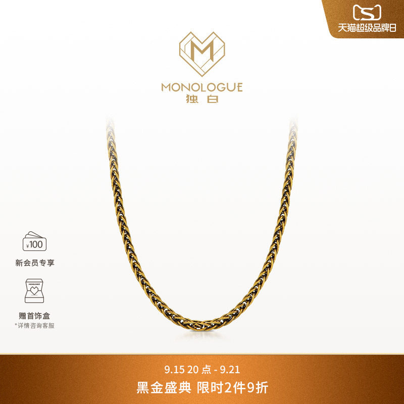 MONOLOGUE独白链金主义复古黄金黑金素链肖邦毛衣链叠戴项链礼物图片