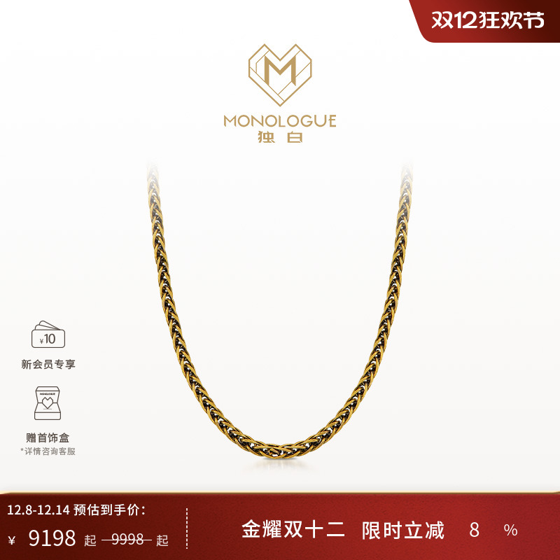 独白拜金主义系列复古肖邦链