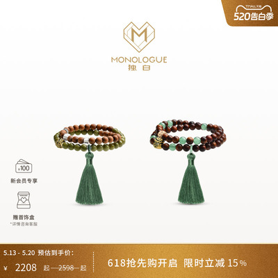 【新品】MONOLOGUE独白北纬三十度串珠流苏复古黄金手串多款情侣