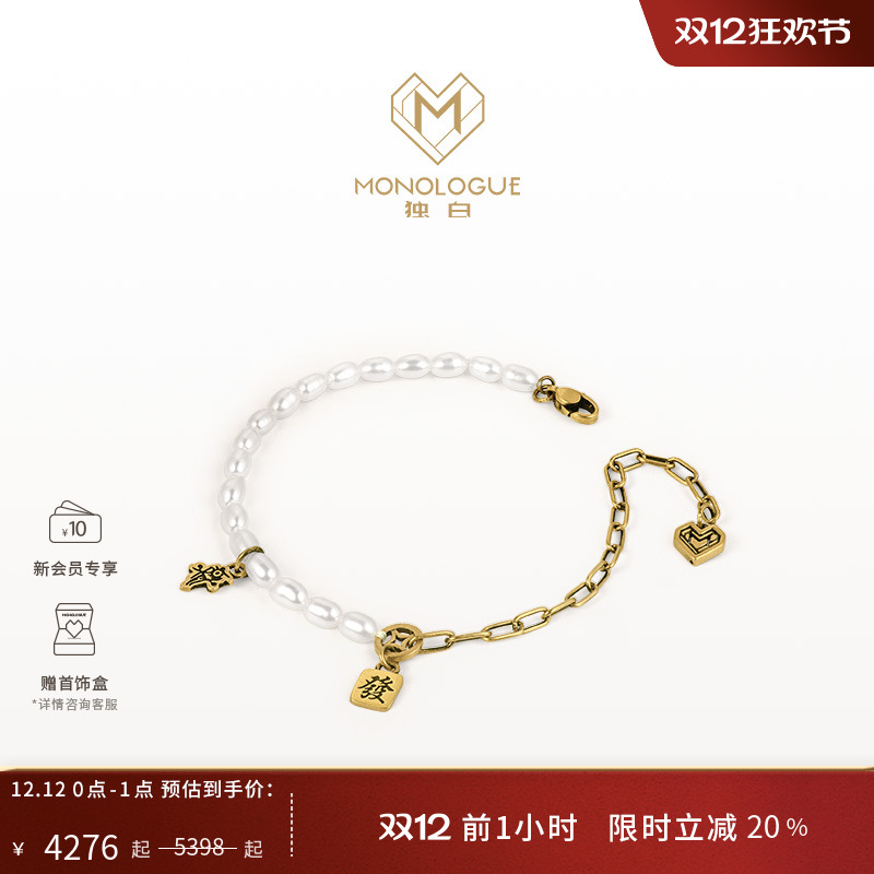 周大福独白复古黄金珍珠手链