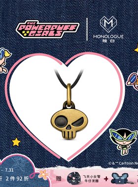 【新品】MONOLOGUE独白飞天小女警复古黄金骷髅头吊坠配绳MR2258