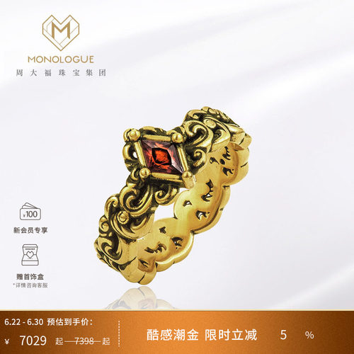 MONOLOGUE独白亚特兰蒂斯复古黄金菱形石榴石戒指MR1142送礼物