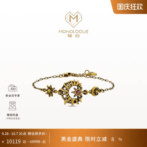 MONOLOGUE独白北纬三十度玛雅复古黄金星月同辉叠戴手链MRV36礼物