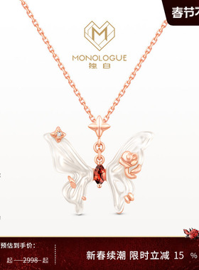 MONOLOGUE独白小版白贝蝴蝶钻石18k金吊坠配银链MA1752情人节礼物